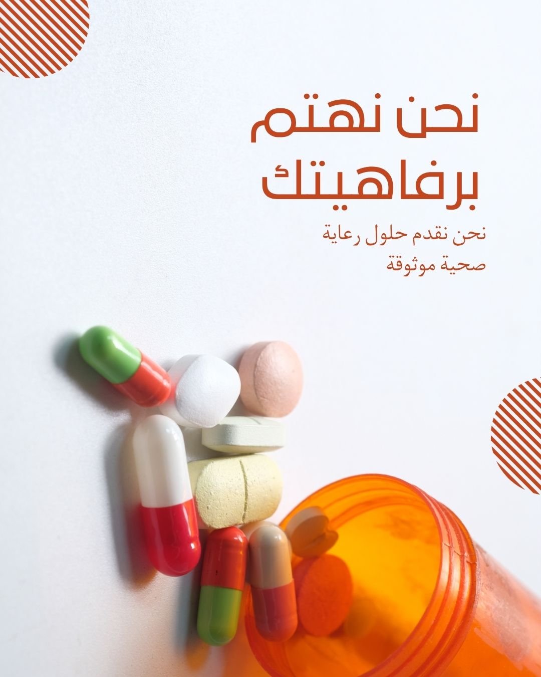 أبيض أحمر وبرتقالي حديث أدوية محتوى instagram