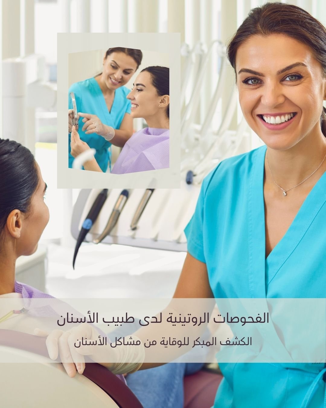 أزرق سماوي أسلوب بسيط طب الأسنان منشور على instagram