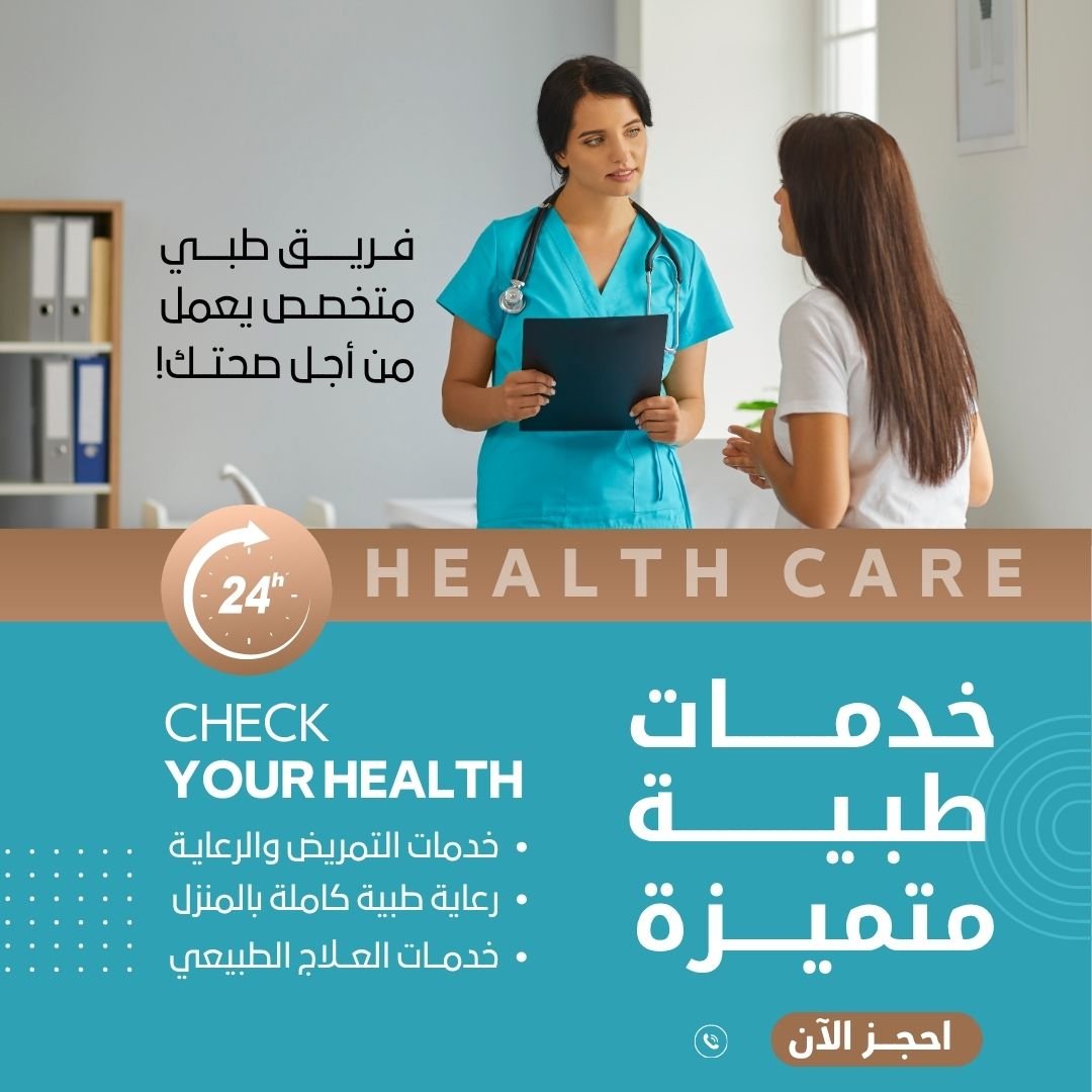 منشور انستجرام أنيق باللون التركواز والبني مركز خدمات طبية